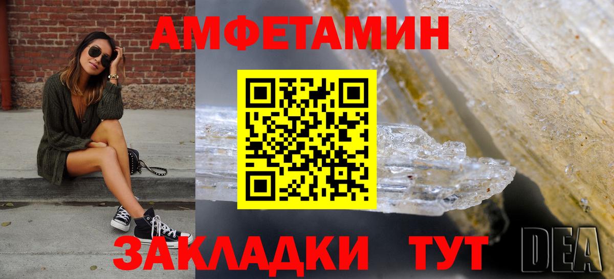 Amphetamine 98% Химки