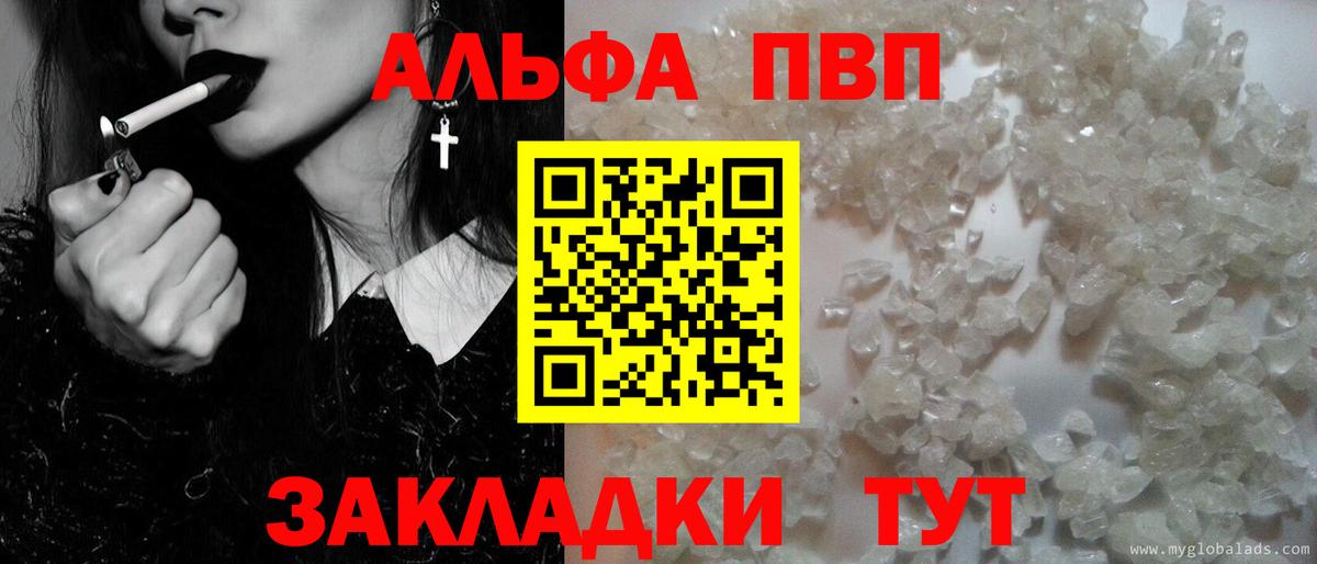 Alpha PVP VHQ  цена наркотик  Вход с VPN  Химки  A-PVP кристаллы  APVP 