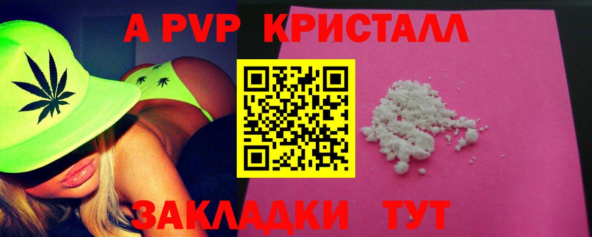 APVP крисы CK Химки
