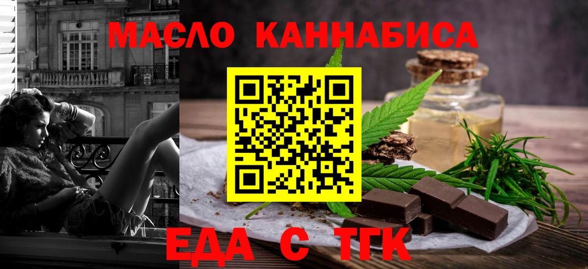 Химки  Еда ТГК конопля  Вход с VPN 