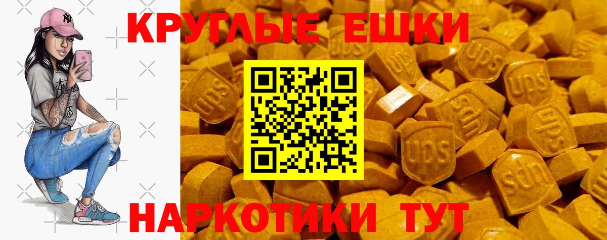 Ecstasy круглые Химки