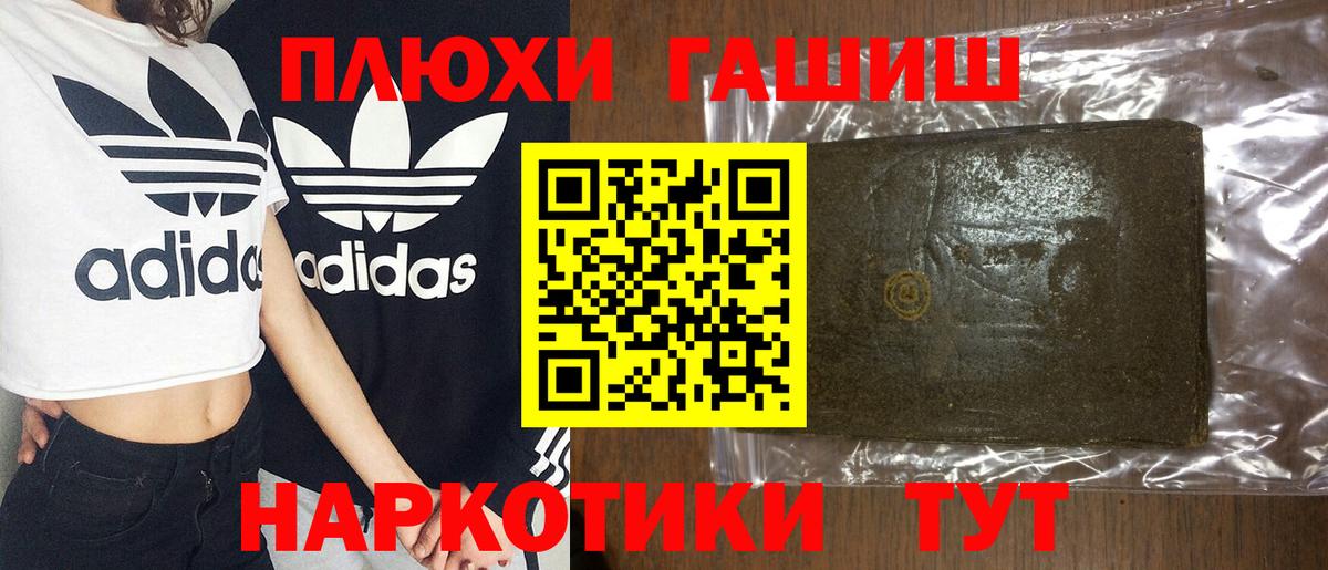 Химки  ГАШ hashish  Вход с VPN  ГАШИШ гарик 