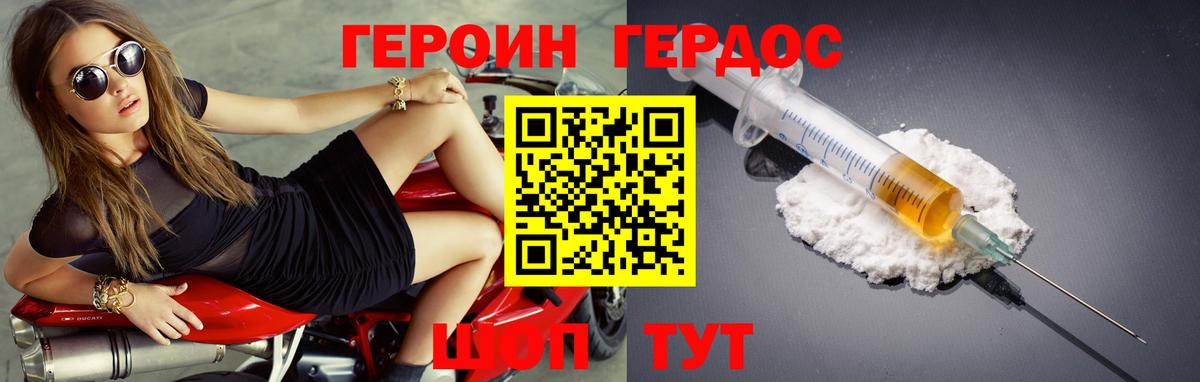 Героин белый  Вход с VPN  Химки 