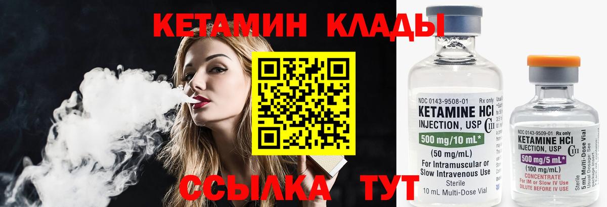 Кетамин VHQ Химки