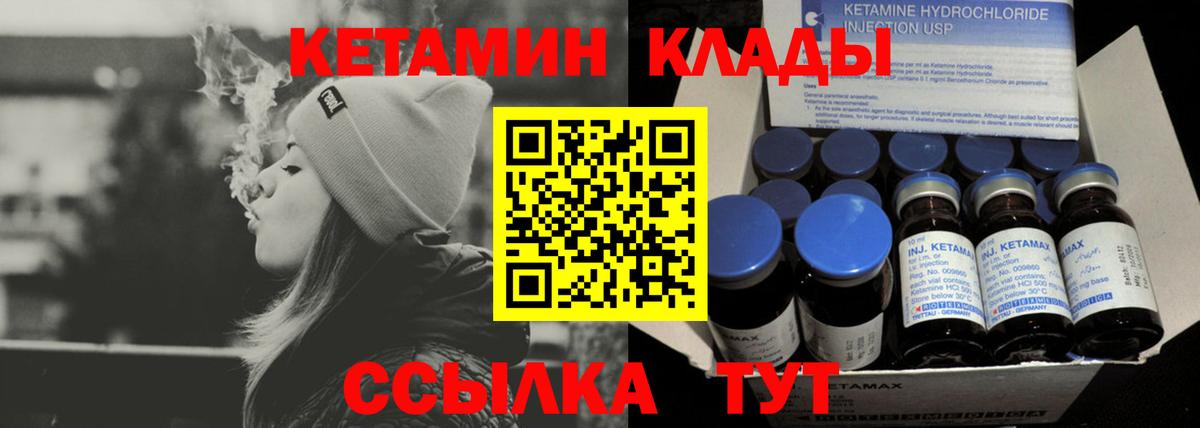 Химки  КЕТАМИН VHQ  КЕТАМИН VHQ  Вход с VPN 