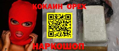 кокаин премиум Нальчик