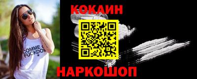 кокаин премиум Нальчик
