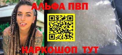 бутик Наро-Фоминск