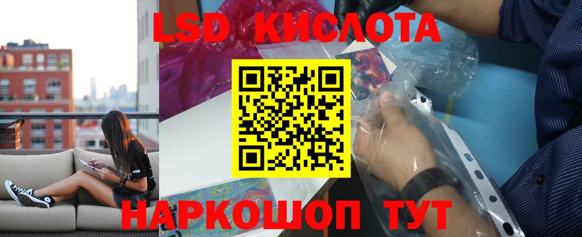 LSD-25 экстази кислота Химки