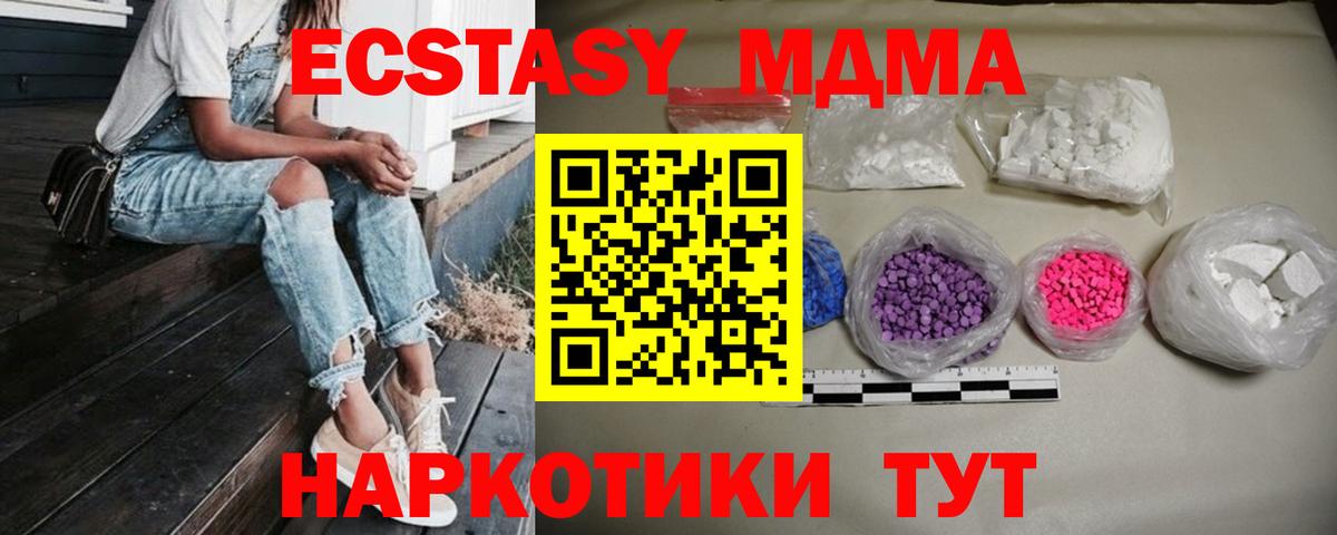 Химки  MDMA VHQ  MDMA  Вход с VPN  МДМА молли 