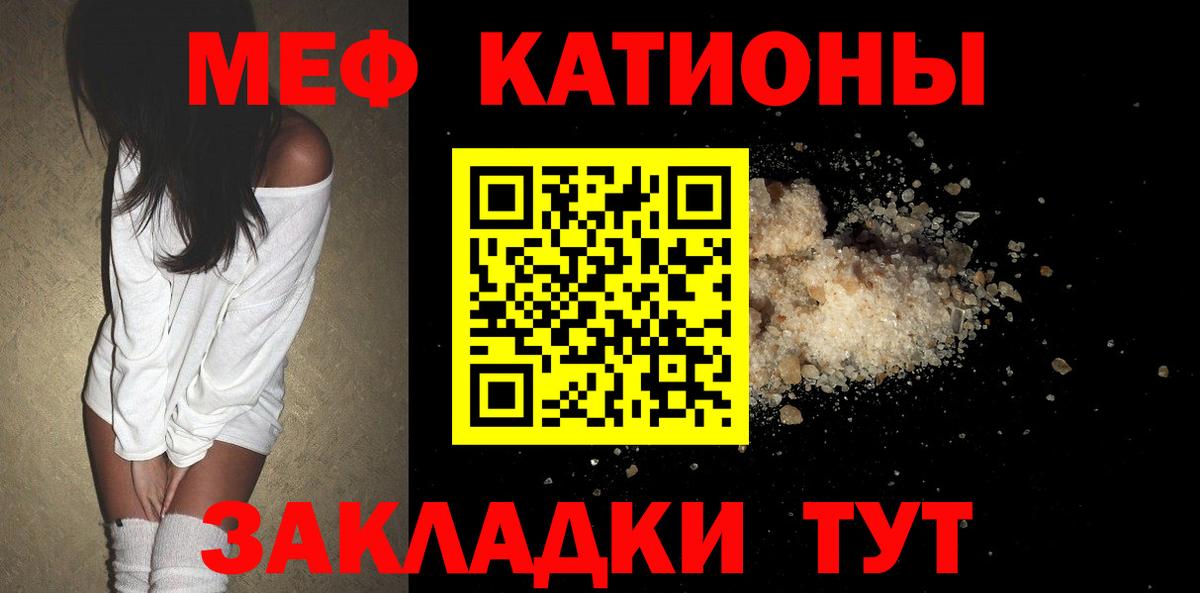 МЯУ-МЯУ мука  МЯУ-МЯУ  Вход с VPN  Химки  Мефедрон кристаллы 