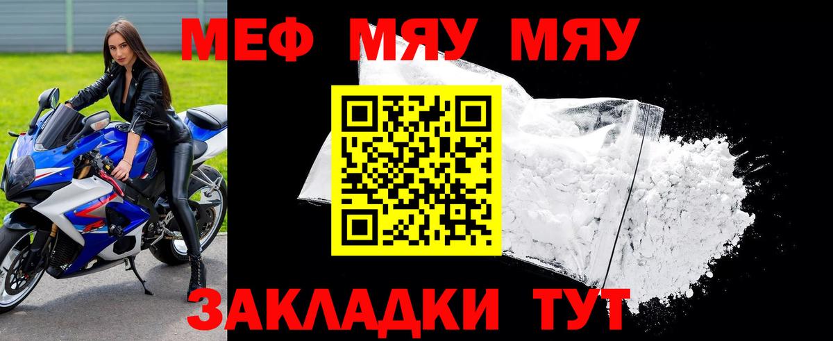 Мефедрон мука Химки