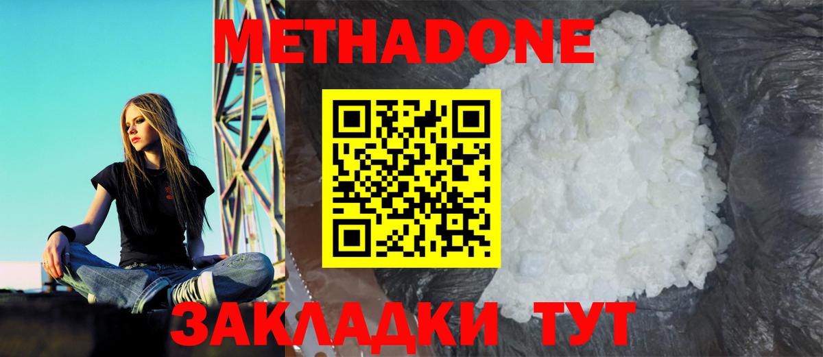 МЕТАДОН VHQ  МЕТАДОН белоснежный  Химки  Вход с VPN 