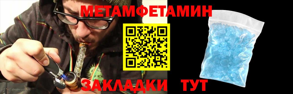 Первитин кристалл  Первитин кристалл  Вход с VPN  Первитин  Химки 