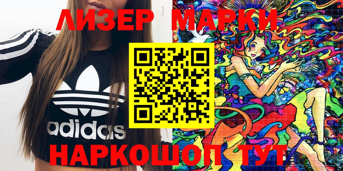 Марки NBOMe  Вход с VPN  где купить наркоту  Марки NBOMe 1,8мг  Химки 