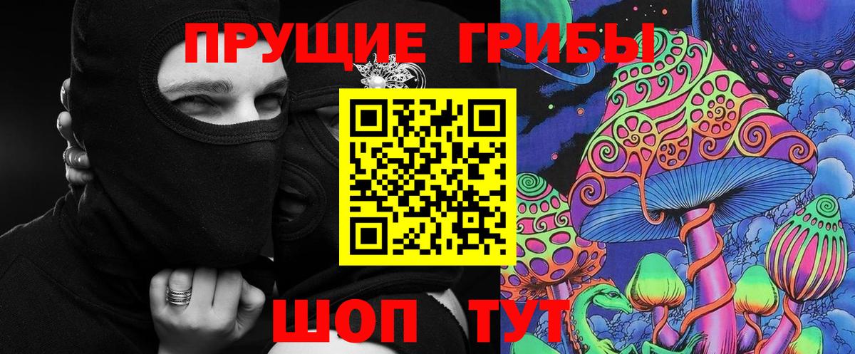 Псилоцибиновые грибы мухоморы Химки